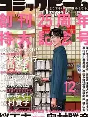 去恰饭吧漫画