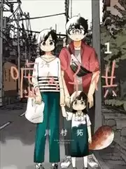 谎言的孩子漫画