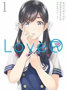 LoveR捕捉心动漫画