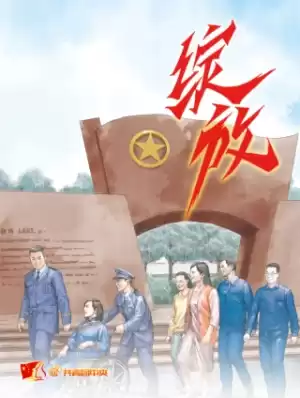 绽放