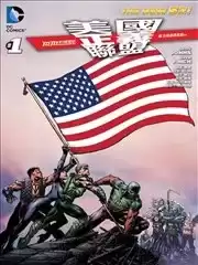 美国正义联盟V3漫画