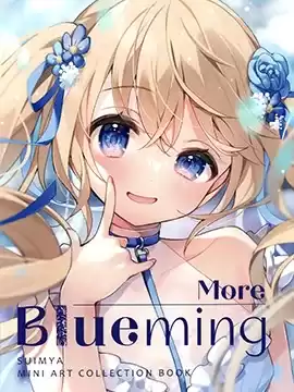 (C103)MoreBlueming(オリジナル)