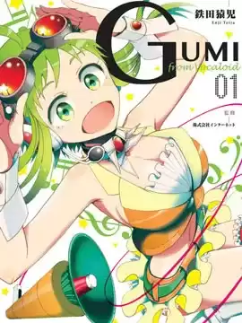 GUMIfromVocaloid漫画