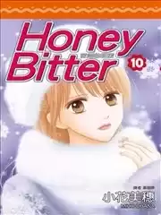 苦涩的甜蜜HoneyBitter漫画