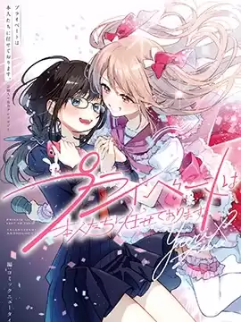 艺人×百合短篇集涉及个人隐私还是交由她们本人处理为好