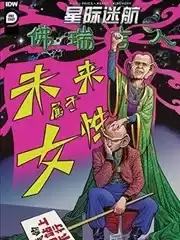 星际迷航各种族单刊