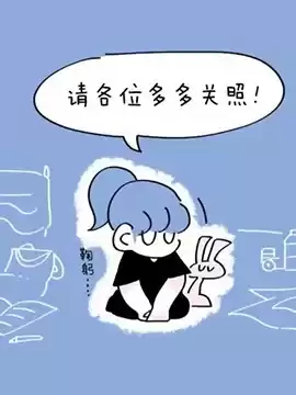 小哔不是人类~慌慌张张发育障碍日记漫画