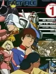 TheOfficialGundamFactFile