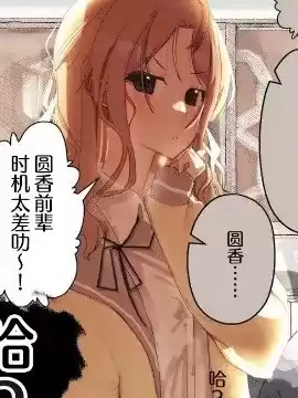 1年3组たかはる的SC漫画！