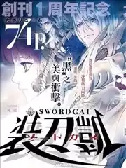 SWORDGAI装刀凯