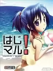 开始伪娘!初次的○○海报