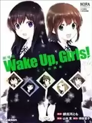 WakeUpGirls：七人的偶像海报