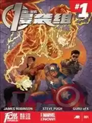 全新侵袭组ALL-NEWMarvelNow漫画