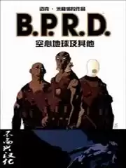 BPRD漫画