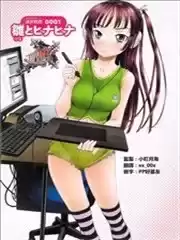 少女的妄想画板海报