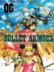 BULLETARMORS子弹装甲