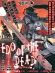 EDOofTHEDEAD海报