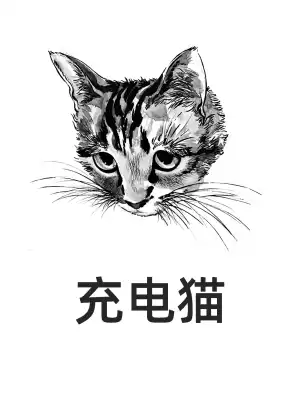 充电猫漫画