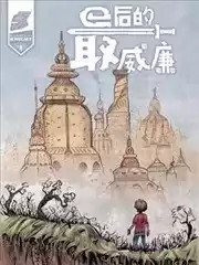 最后的威廉