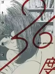 36度