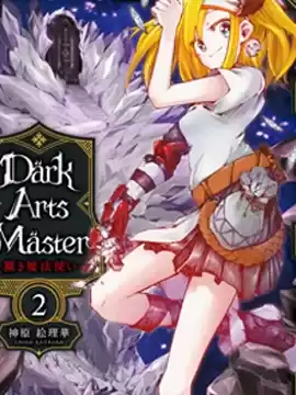 DarkArtsMaster-暗黑魔法使-