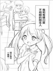 痴女小学生