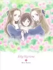 LilyLilyrose海报