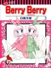 BerryBerry莓果甜心海报