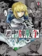 Fate/mahjongnight圣牌战争