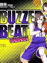 BUZZERBEAT零秒出手