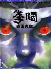 VR战士2