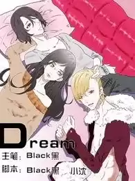 Dream漫画