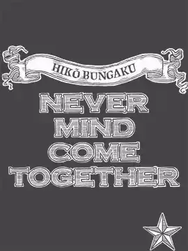 NeverMindComeTogether