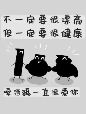 鸦鸦很担心你漫画