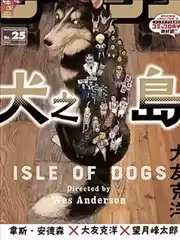 犬之岛