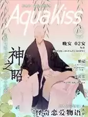 AquaKiss海报