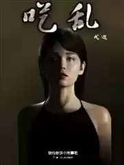 呓乱漫画