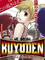 BUYUDEN