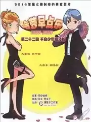 哈梦早点乐漫画