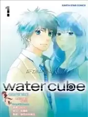 WaterCube漫画