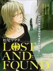 LostandFound漫画