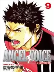 ANGELVOICE天使的咆哮