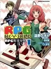 RPG实境世界海报