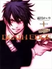 DEATH-EDGE漫画