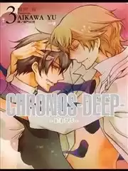 Chronos・Deep~白影~