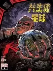 黑衣帝王：共生体星球漫画