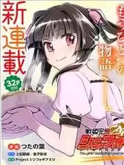 战姬完食Symphogear漫画