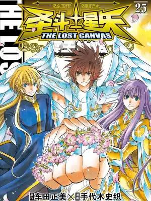 圣斗士星矢THELOSTCANVAS冥王神话