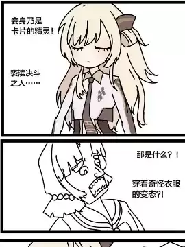 变身猫娘打牌记（游戏王）漫画