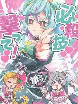 光之美少女使用必杀攻击漫画